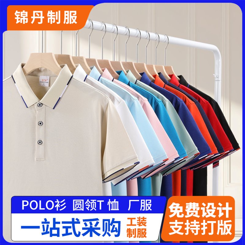 高端翻领POLO衫 丝光丝质感短袖T恤可印字logo批发
