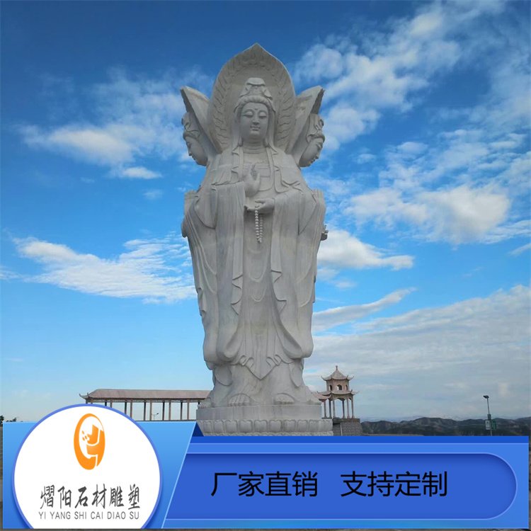 熠阳石雕观音菩萨像汉白玉弥勒佛地藏王佛像寺庙家用供奉大型