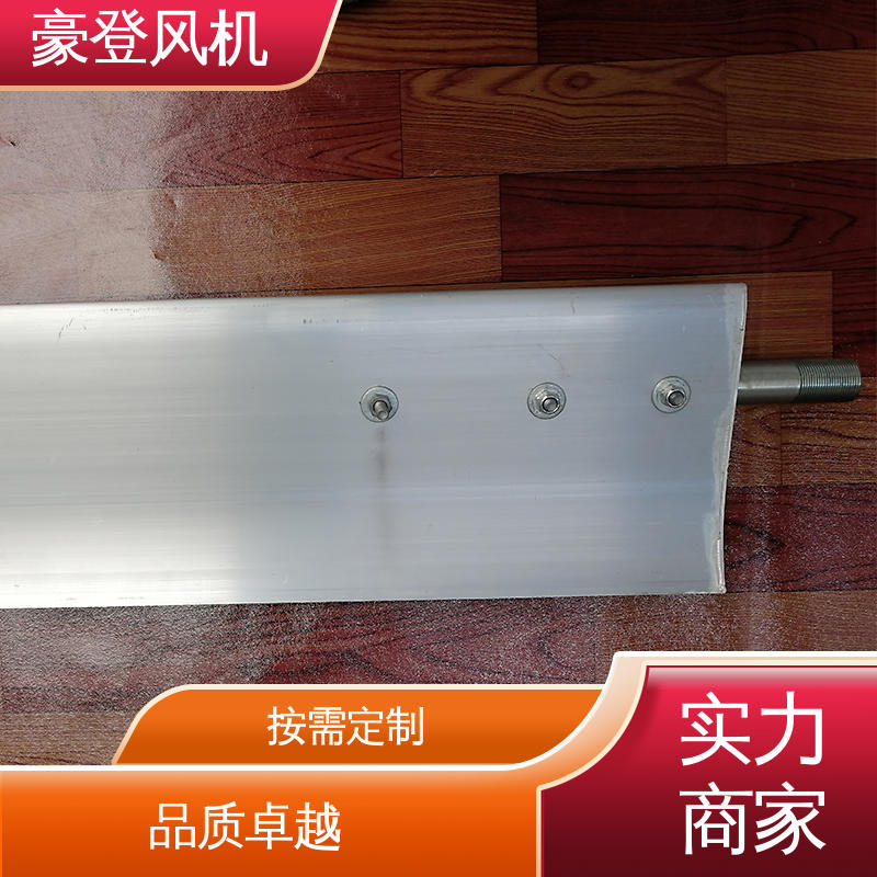 豪登 能源 铝合金空腹机翼型风机 承载力强 款式多样