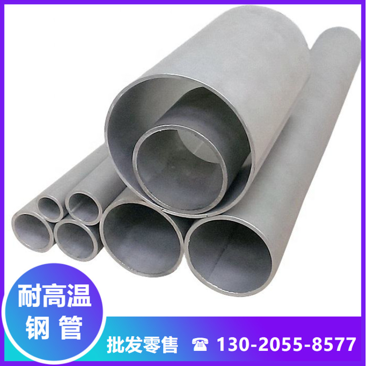 耐高温1300度钢管镍基合金无缝管长期使用不氧化变形