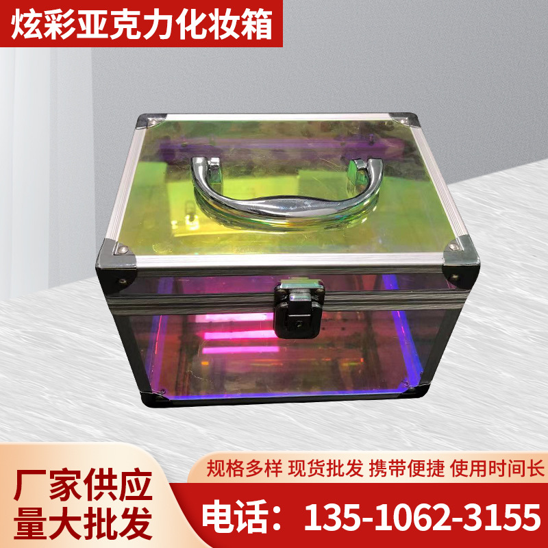 炫彩亚克力化妆箱 多款透明化妆品收纳箱 时尚简约抽屉式
