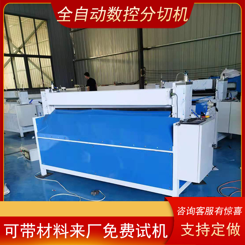 全自动裁剪橡胶切条机切纸纵横裁断珍珠棉切片机