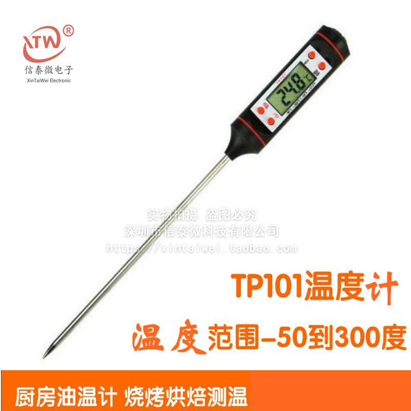 泡脚温度计测水温耐温牛奶水缸耐高温澡盆温水可测烧水壶油温表