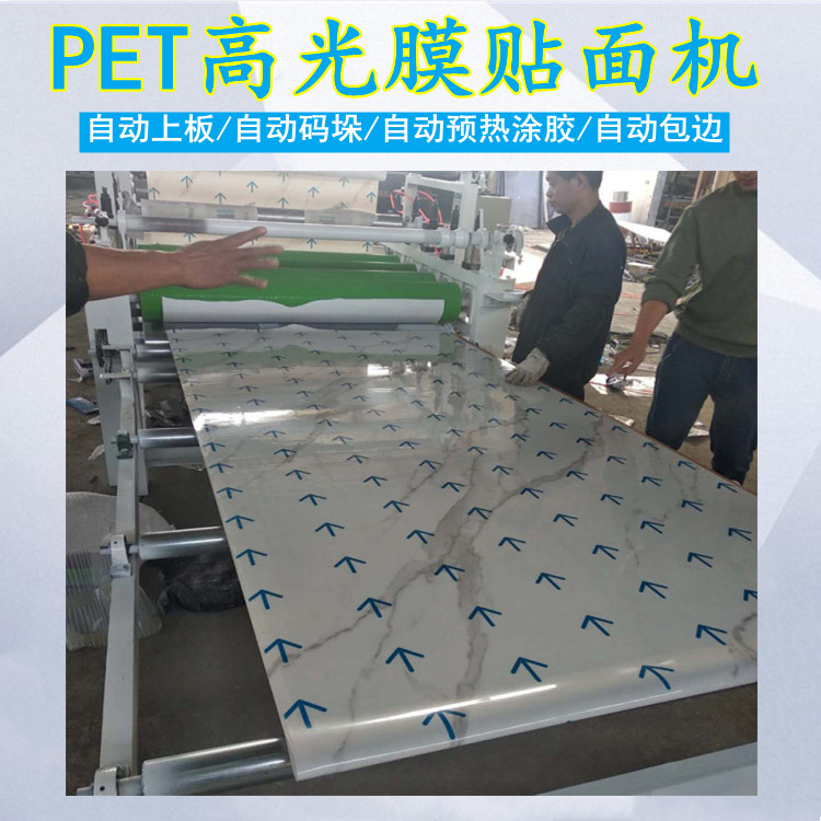 pvc拱济板木饰面板贴面机 自动修边 防火阻燃板竹炭板覆膜机