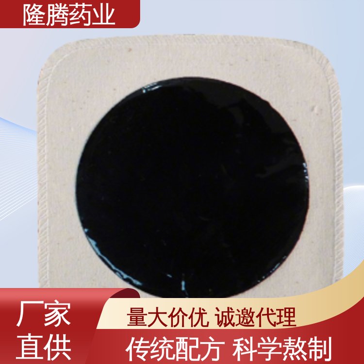 老黑膏贴 现货批发 肩周关节 透骨贴 ODM定制贴牌