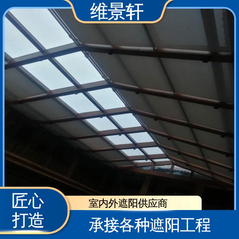 维景轩 fts电动天棚帘 商场玻璃顶遮阳帘 材质易清洁 支持安装定做
