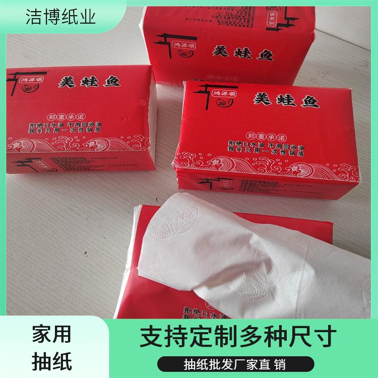 纸抽 洁博纸业 适用于商用家用 手感棉柔纸张细密厚实 制作周期短