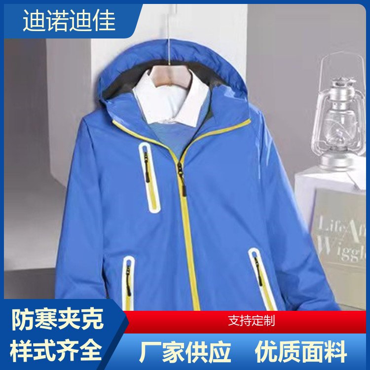 迪诺迪佳 连帽冬季厚外套 全季节适用 支持定制 厂家供应