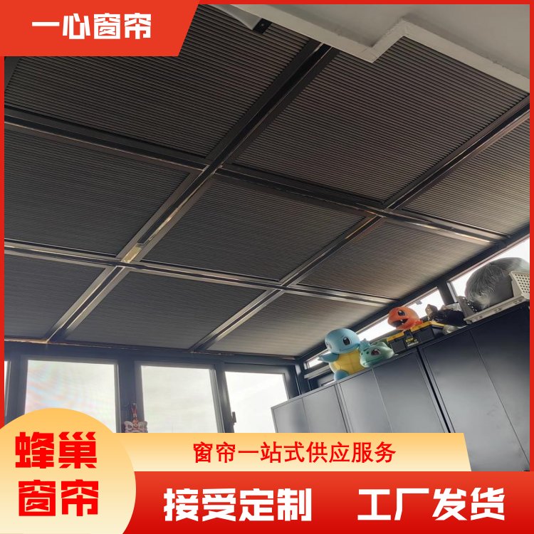 一心建材 电动蜂巢天棚帘 遮光百叶卷帘 一站式服务 源厂销售