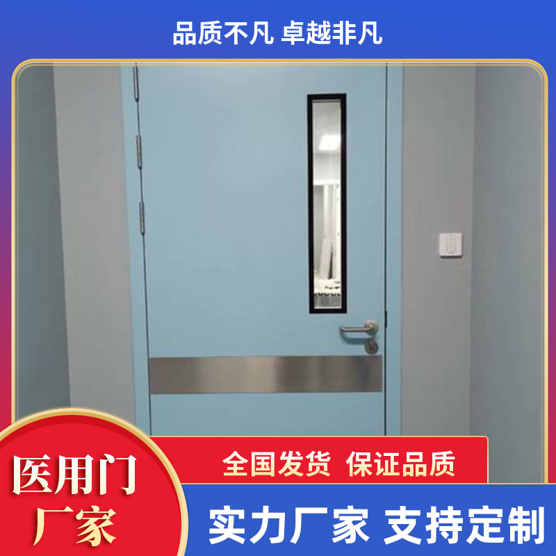 手术室医用自动门生产厂家电动医用专业定制