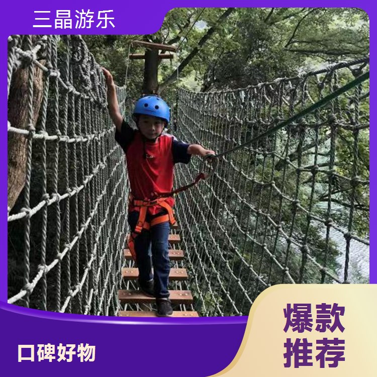 陆地拓展设备新宠 三晶游乐出品 大型游乐设备畅享户外