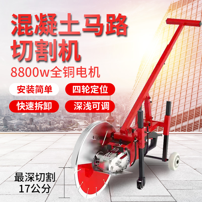 开槽机手推式地面架子无尘单片水泥马路切割神器打磨多功能切割机