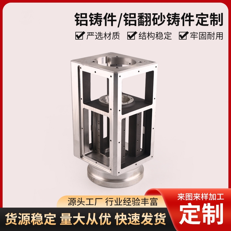 翻砂铸造 重力浇铸铝件 压铸铝合金 金属模铸造汽车配件浇铸件可定制