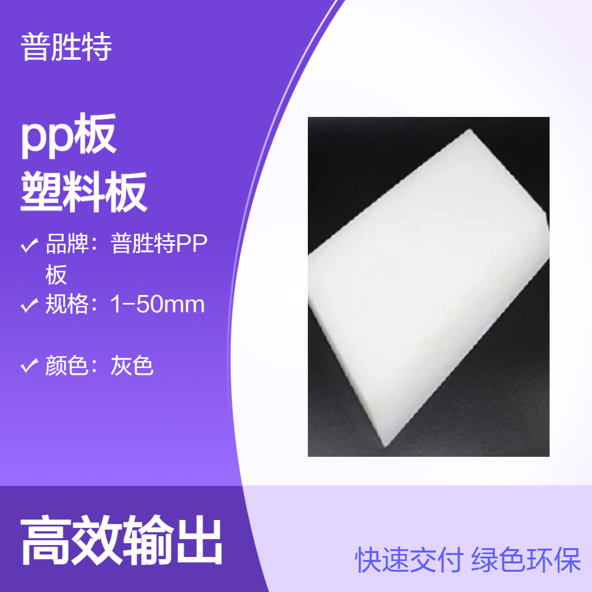 白色pp板塑料板 防火阻燃抗静电加工1-50mm厚度可选