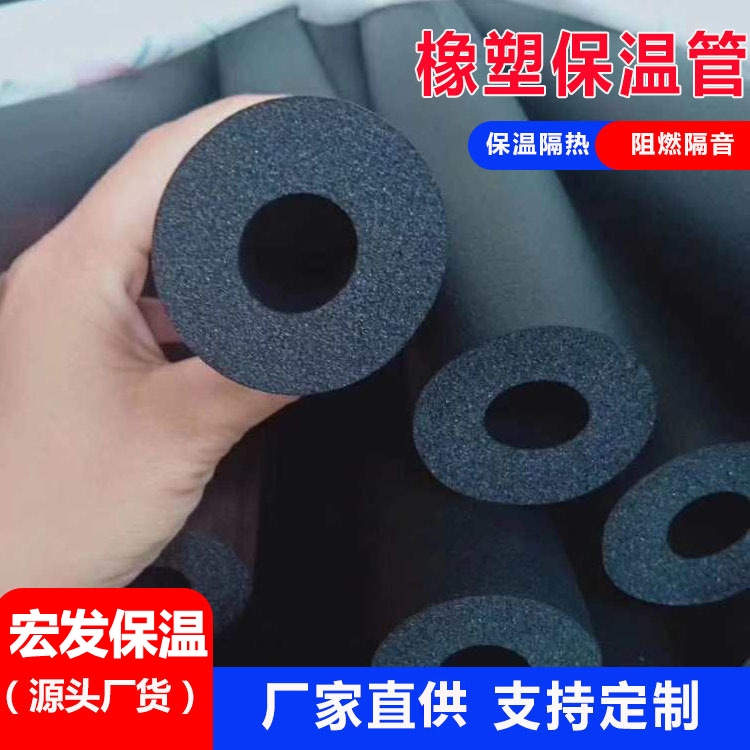 空调保温专用 B1级防火阻燃橡塑棉管板 离火自熄 高密度
