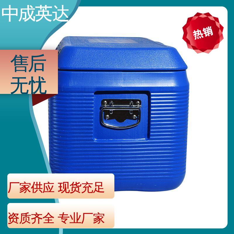 生产厂家 WYC-6便携式冷藏箱 冷链保温箱 样本送检专用 中成英达