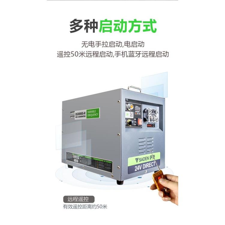 德国萨登24vLGN燃气版货车驻车发电机自动启停