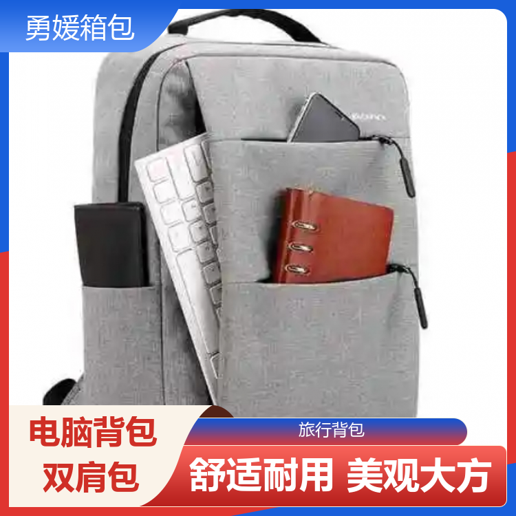 勇媛箱包 轻便旅行背包 户外探险 加工定制 生产厂商