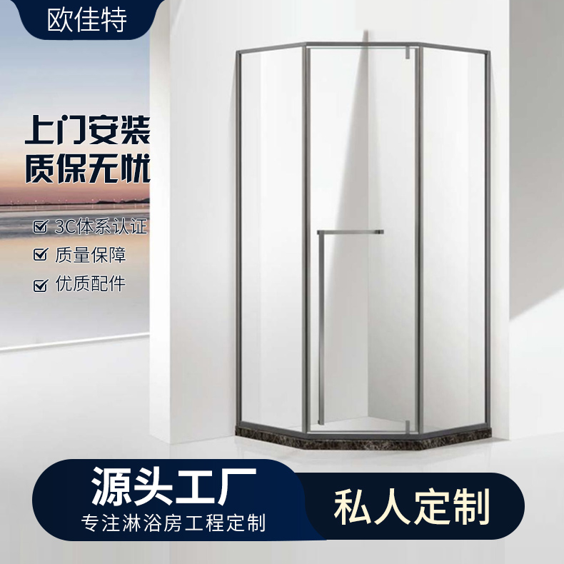 欧佳特定制304不锈钢钻石型淋浴房 酒店整体沐浴房一字型隔断