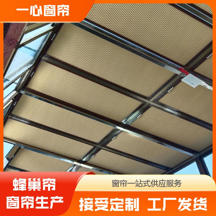 一心窗帘 蜂巢帘遮阳 私密性能好 光影效果好 服务完善 免费上门测量