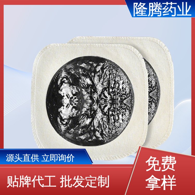 手工膏药贴 现货批发 肩周关节 透骨贴 ODM/OEM定制
