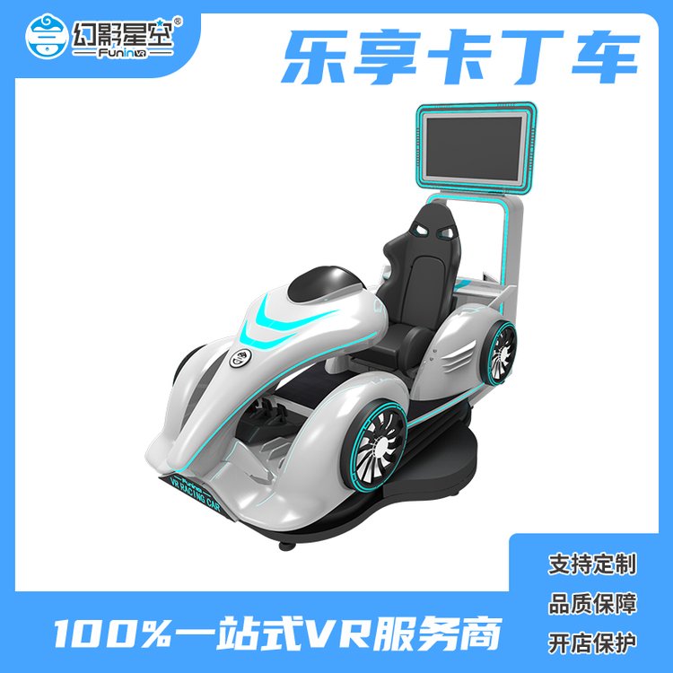 VR卡丁车全新升级 vr赛车竞速 方向盘操作 高质量设备