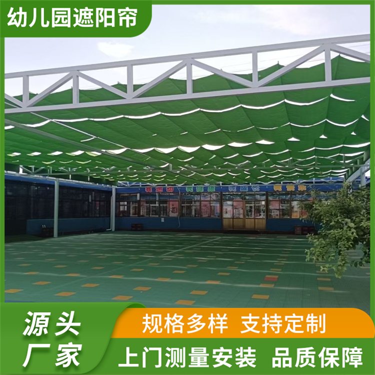 幼儿园户外电动遮阳帘 学校操场遮阳网 智能遥控