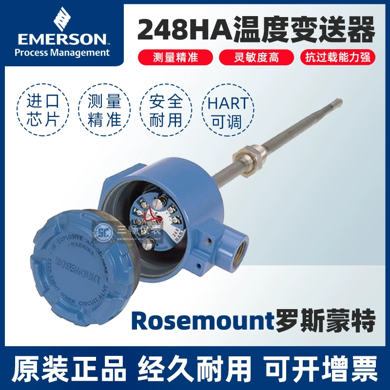 原装进口248HA罗斯蒙特温度变送器ROSEMOUNT传感器模块4-20MAHART