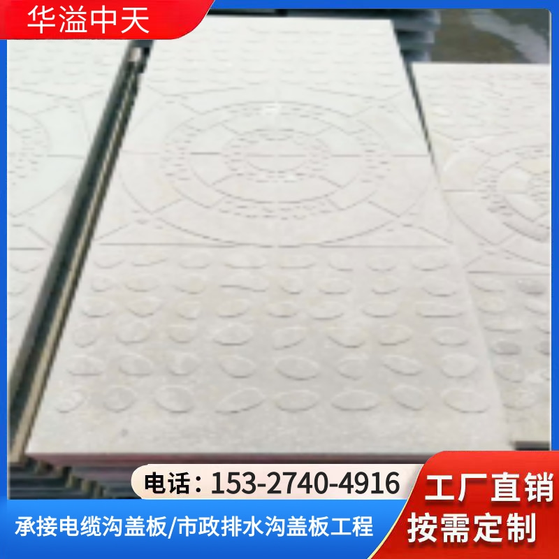 无机复合水泥电缆沟盖板 复合材料制品 华溢中天 厂家出售 长期供应
