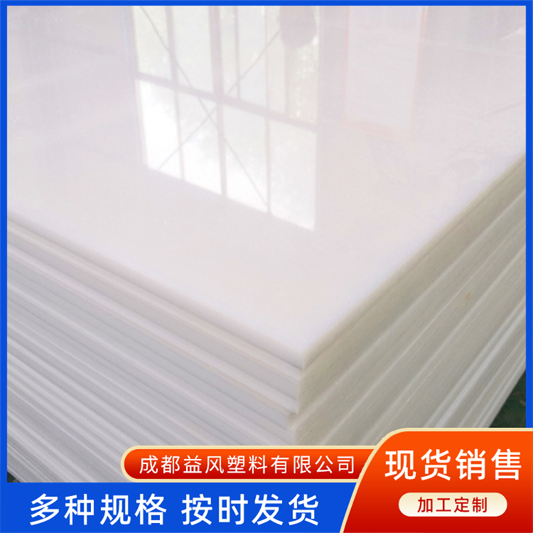 阻燃PP板 白色本色 匠心打造 光滑平整耐摩擦 益风