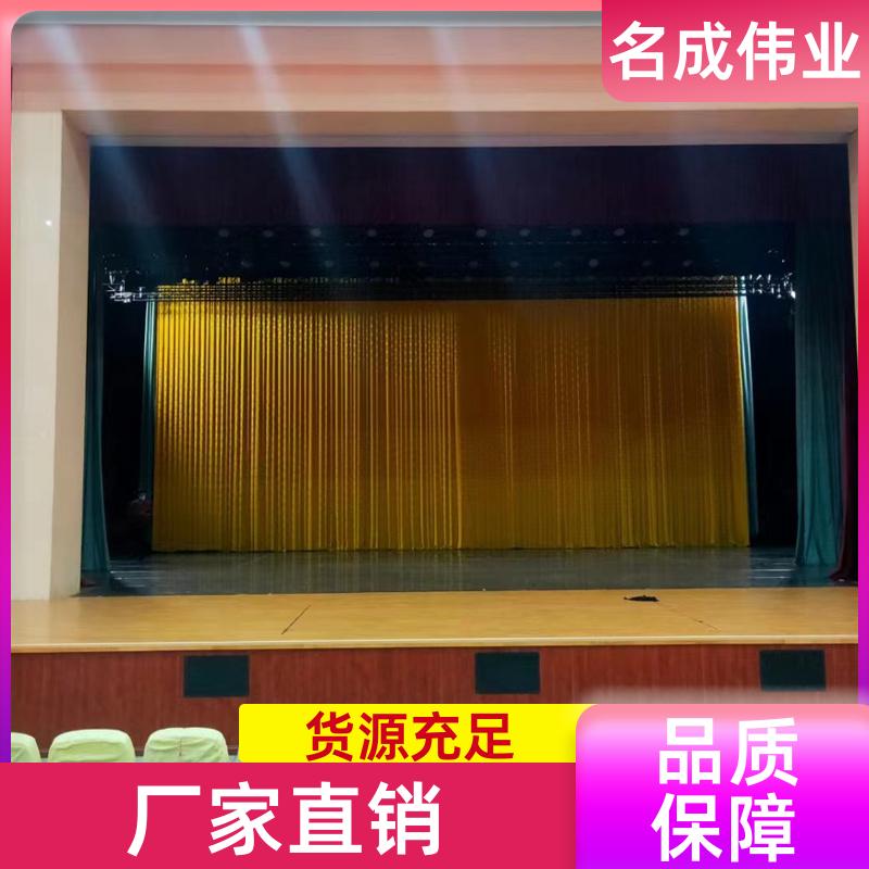 名成伟业 礼堂会议室用 舞台幕布 电动开合 来图来样定制