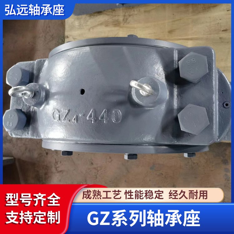 供应GZ系列重型轴承座 对开式四螺柱正滑动 重型轴承定制加工