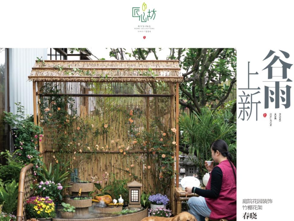 匠心坊