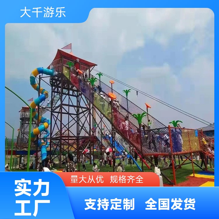 大千游乐亲子游乐天空步道户外拓展 儿童拓展乐园