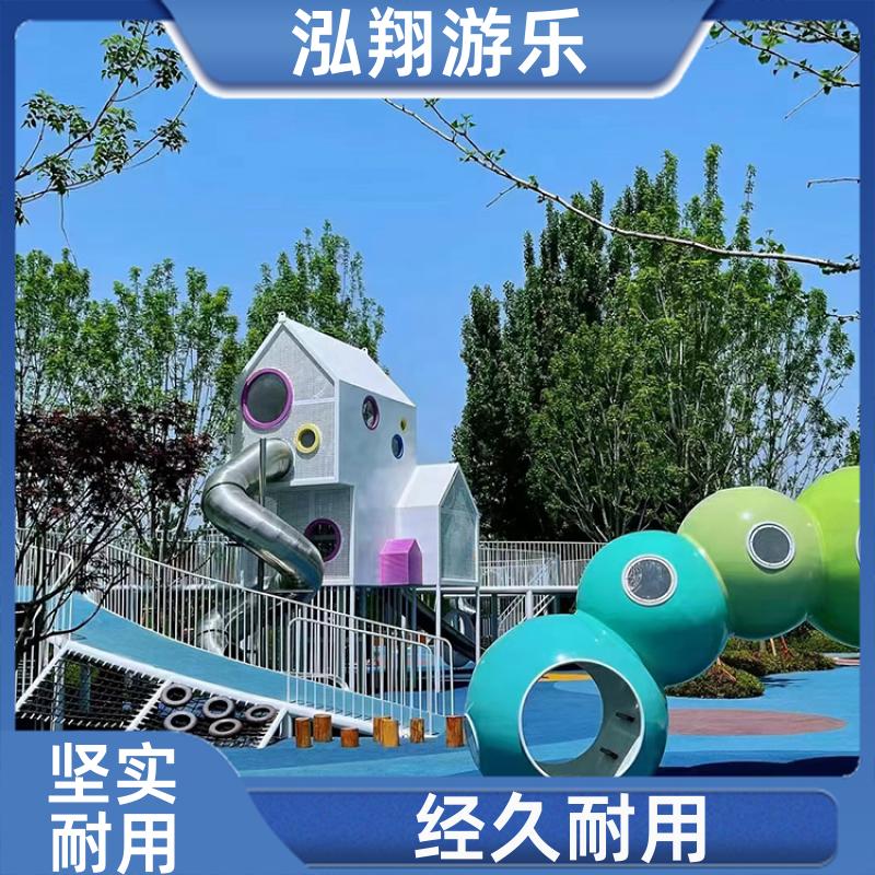 儿童非标组合滑梯 小区拓展训练游乐设备 支持定制 泓翔游乐