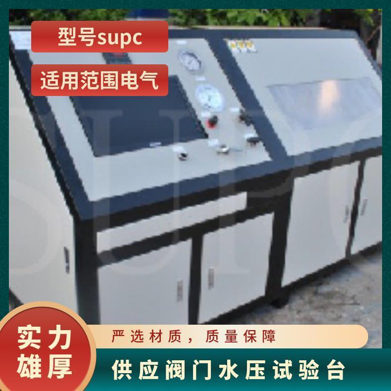 鸿众供应阀门水压试验台-计算机控制 XH0180FAVKM6