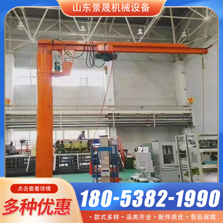 BZD型工厂摇臂吊 使用方便 仓库物料吊装使用 景晟