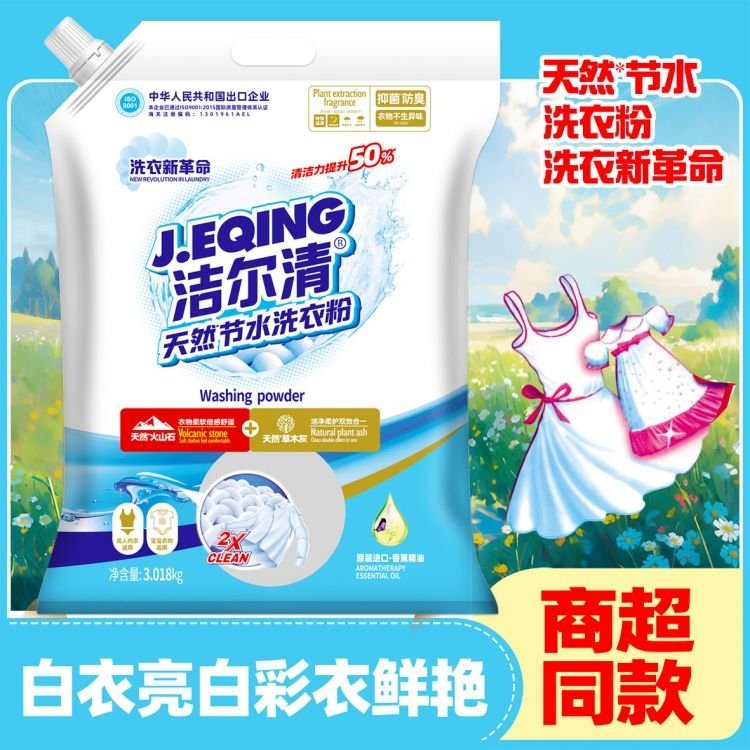 散装洗衣粉工厂 洗衣房洗涤助剂 去污力强 强劲快洗 深层去渍