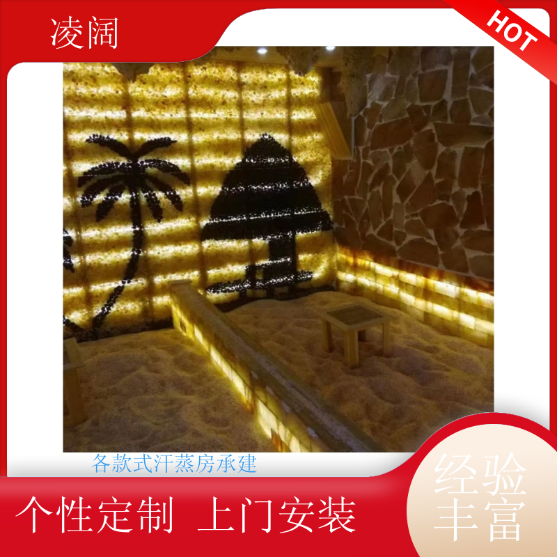 汗蒸房装修公司 现代 多种风格规格定制 上门服务 凌阔