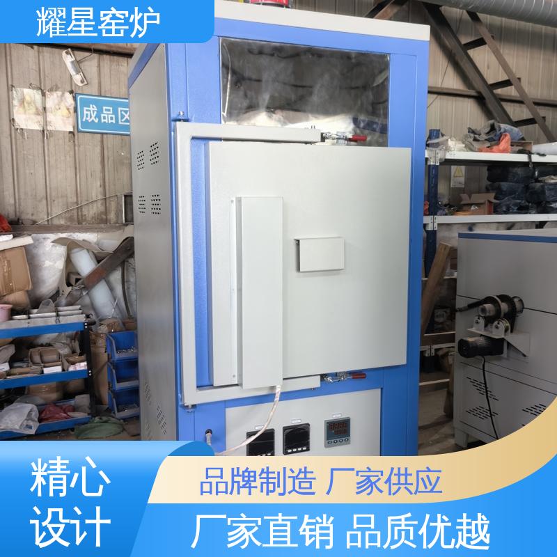 耀星 1200度 高温气氛炉 口碑良好 经久耐用 故障率低 可供打样
