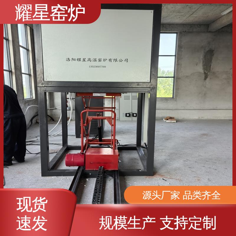 耀星 1200℃ 真空实验炉 口碑良好 经久耐用 故障率低 可供打样