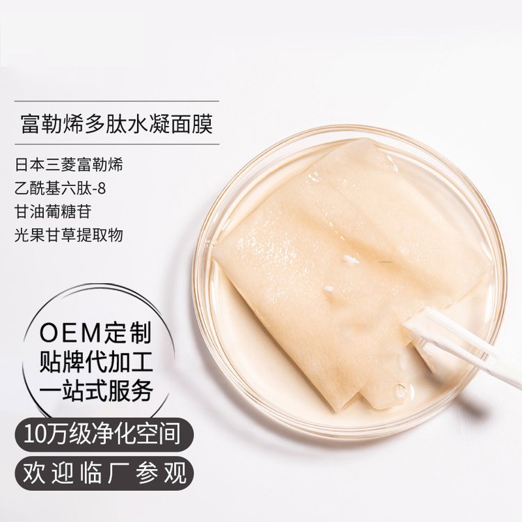 日本三菱富勒烯面膜代加工 乙酰基六肽-8抗皱面膜贴 高端配方工厂