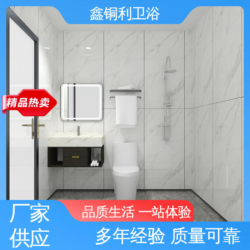 集成式独立整体卫浴 旅馆酒店用 干湿分离 防水防潮 鑫铜利厂家