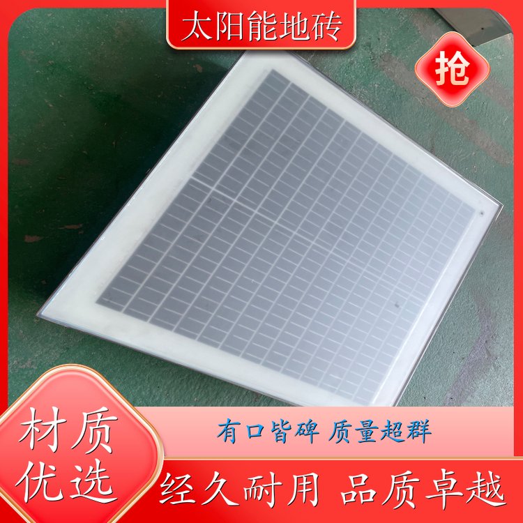 四两智能 零碳工厂 太阳能发电发光地砖 源头厂家 批发