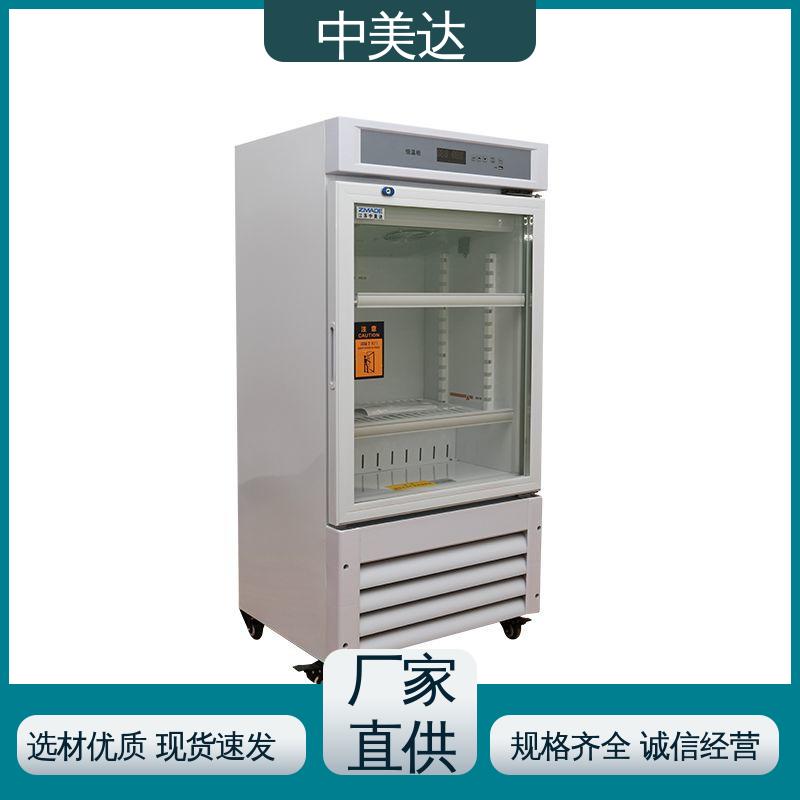 中美达 可定制化 手术室保冷柜 冷热双系统智能控温 2-48°C保|温柜