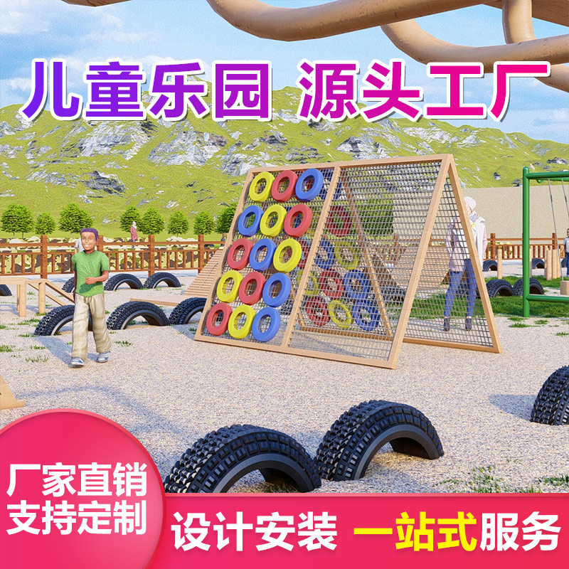 儿童户外木质组合攀爬设备 幼儿园体能拓展设施 攀登架游乐设施