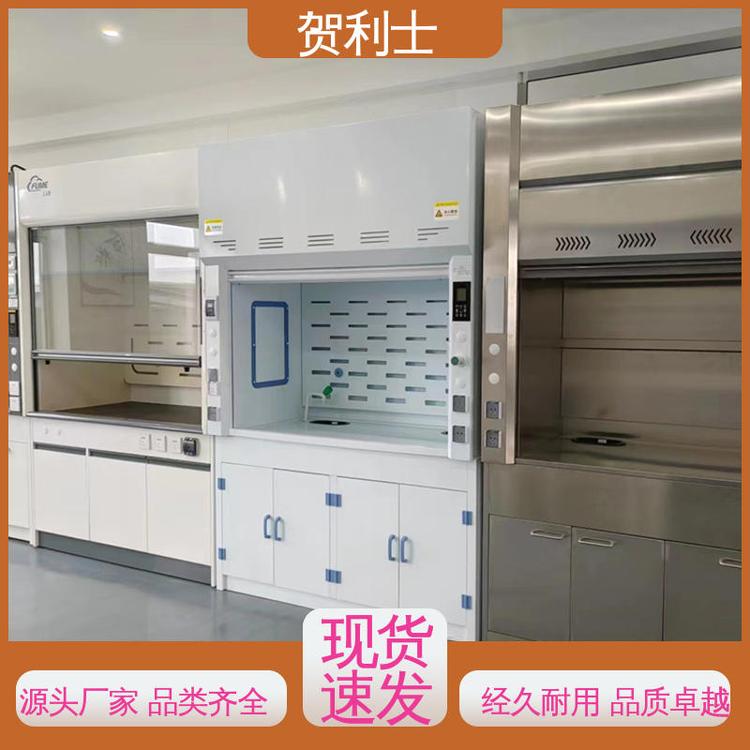 贺利士 硬度强抽风柜 PP净气型通风柜 适用范围广 坚实耐用 匠心打造