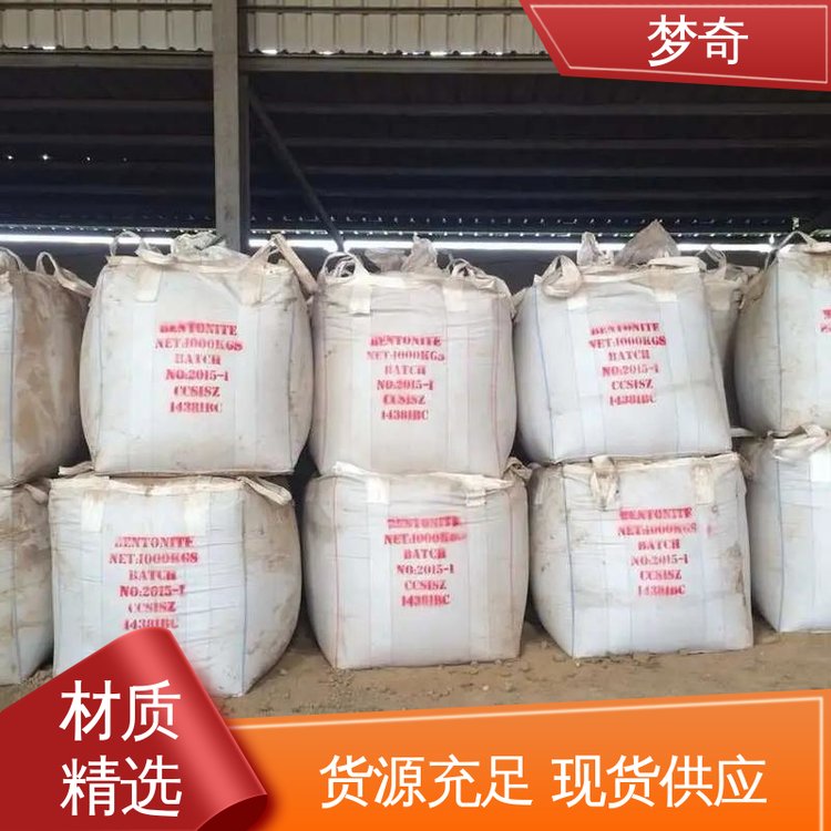PE蜡厂商 在色母料加工中做分散剂 库存充足 梦奇