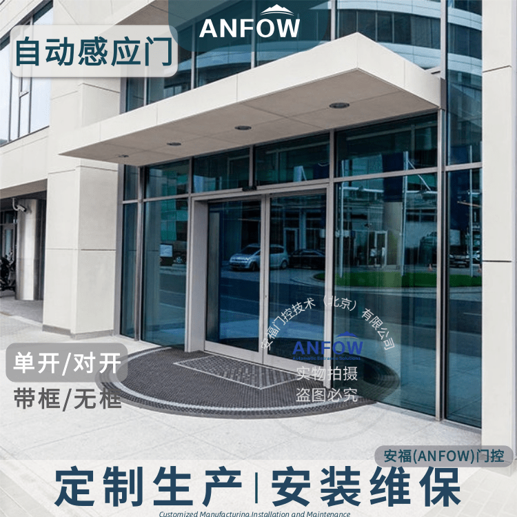 办公楼电动感应平移门 写字楼智能平开感应门 酒店玻璃自动平开门