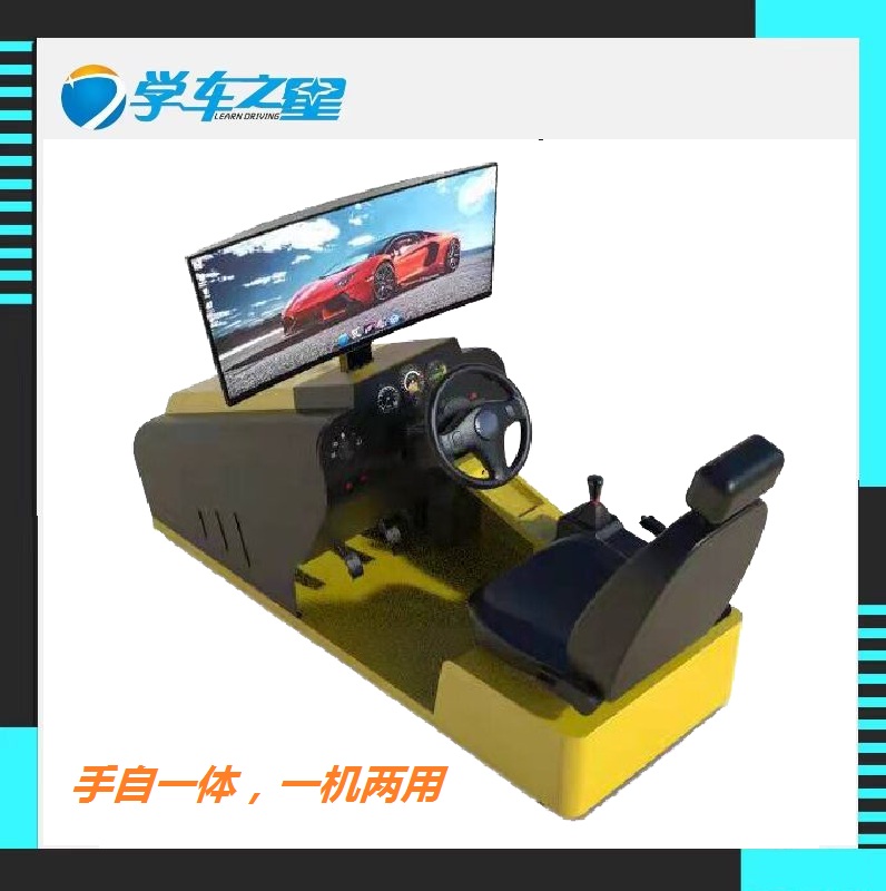 驾校汽车驾驶模拟器驾校培训练车学车驾考模拟机游戏娱乐设备厂